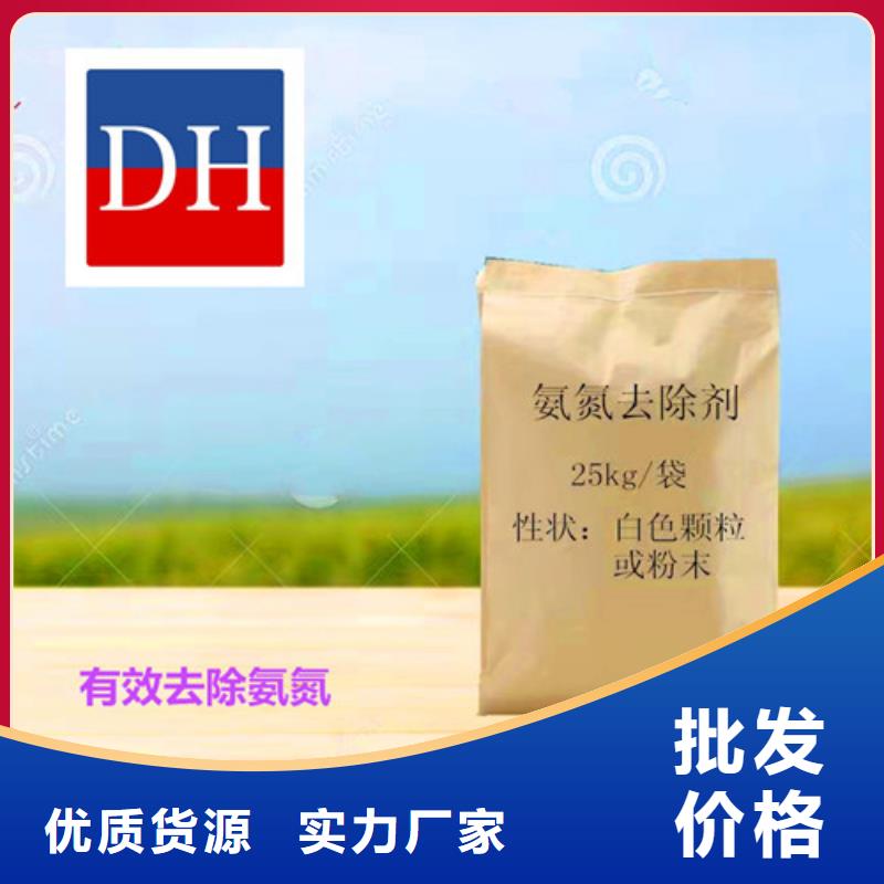 北京诚信陕西氨氮去除剂周期短价格优