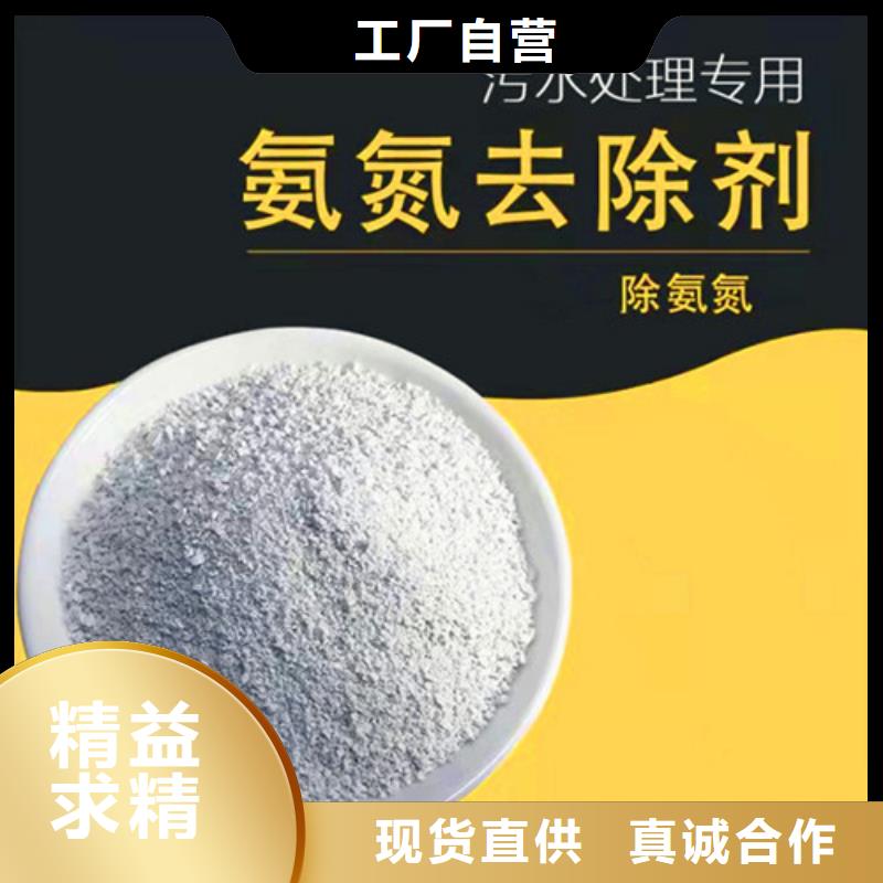 北京买四川氨氮去除剂厂家数十年行业经验
