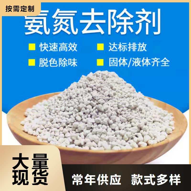 《广东》咨询氨氮去除剂生产厂家供应商-长期合作