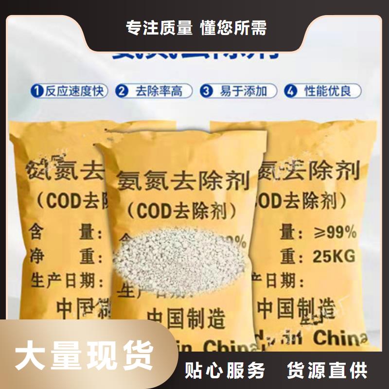 广东购买氨氮去除剂的作用原理_多年生产经验
