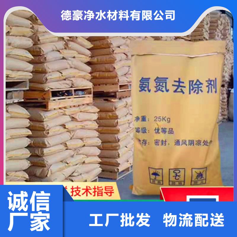 北京买四川氨氮去除剂厂家数十年行业经验