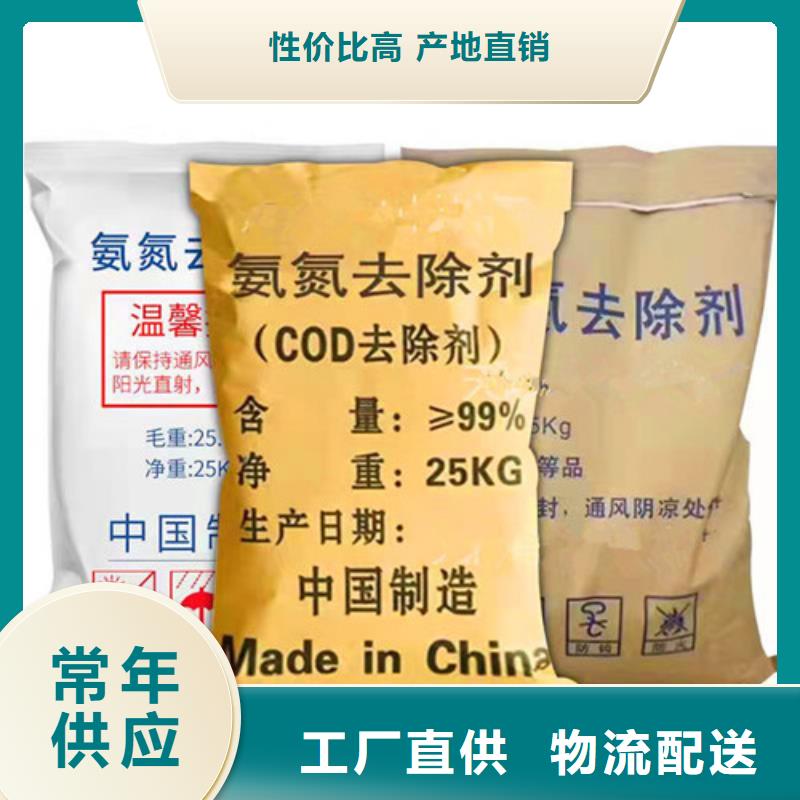 北京优选氨氮去除剂生产厂家经验丰富