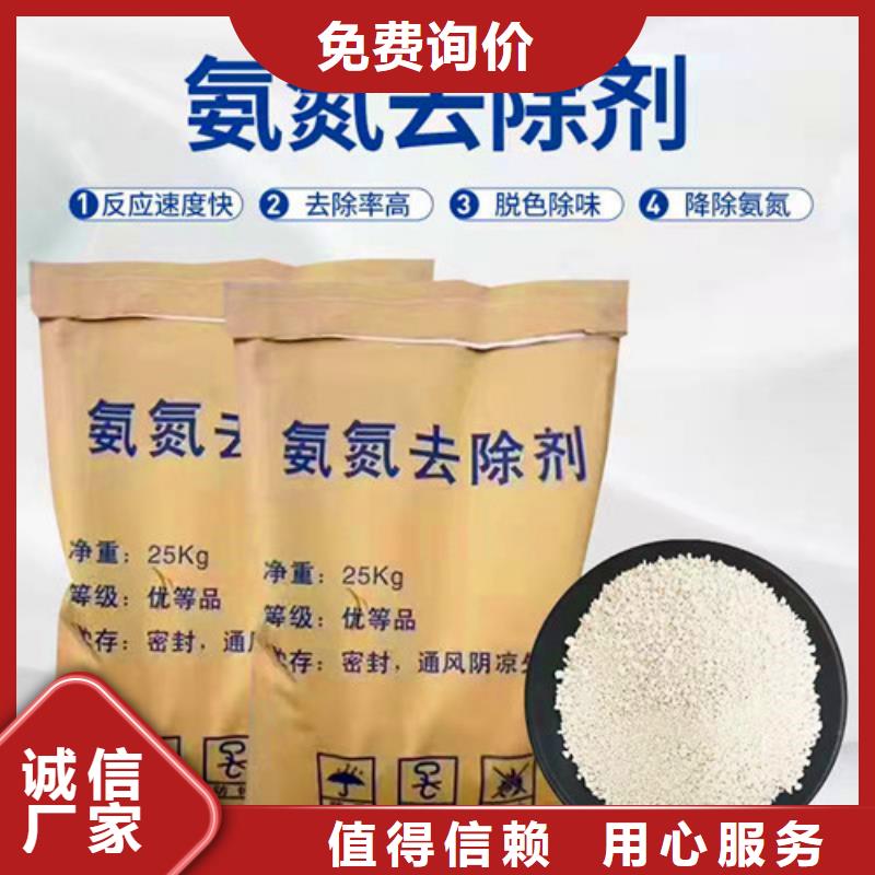 《屯昌县》定制氨氮去除剂是属于危险化学品价低同行