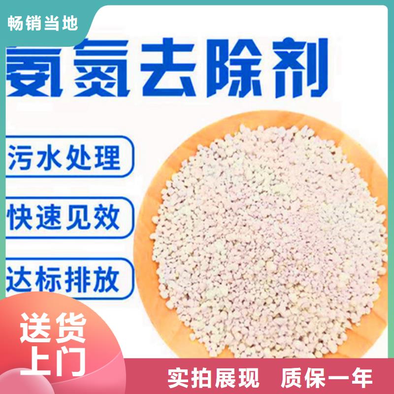 好消息：广东优选氨氮去除剂的主要成分厂家优惠直销
