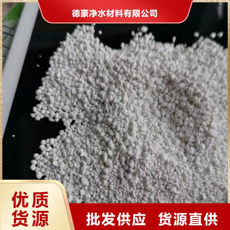 好消息：广东优选氨氮去除剂的主要成分厂家优惠直销