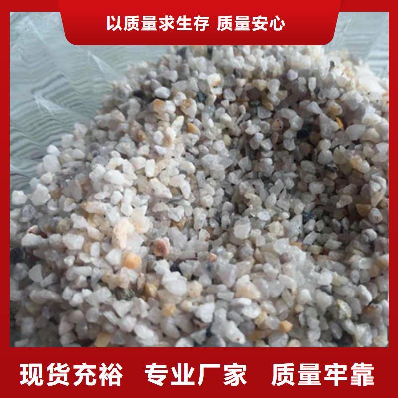 北京现货净水石英砂滤料-常规货源当天发出