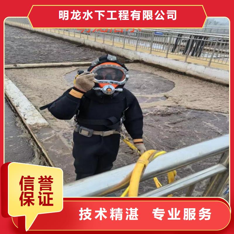 【南昌】订购市水下切割公司 - 承接潜水施工服务