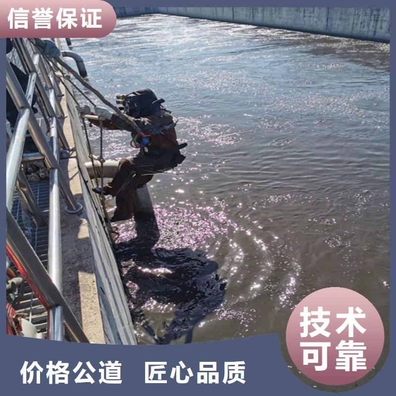 《广东》该地市水下拆除公司 - 承接各种带水施工服务