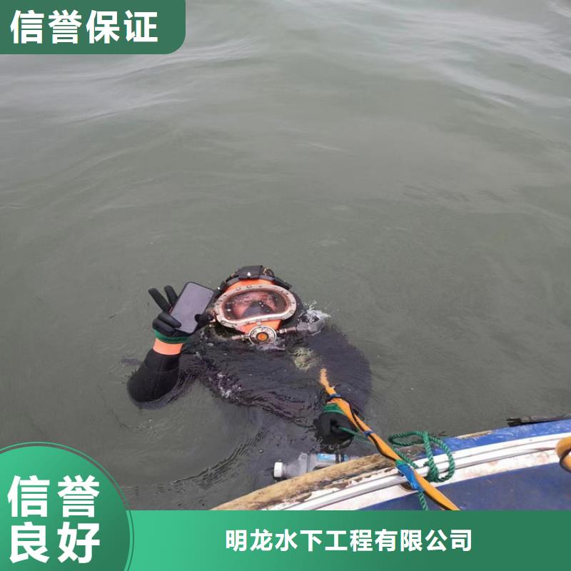 广东该地市潜水员服务公司 欢迎您的咨询