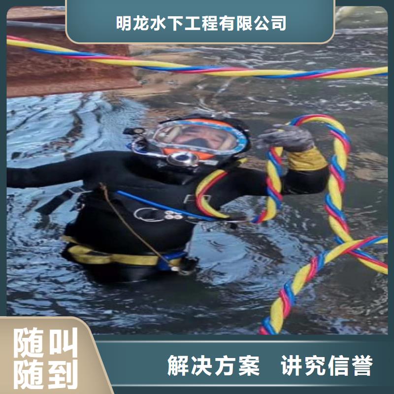 天津该地市蛙人作业服务公司 - 承接各种水下作业
