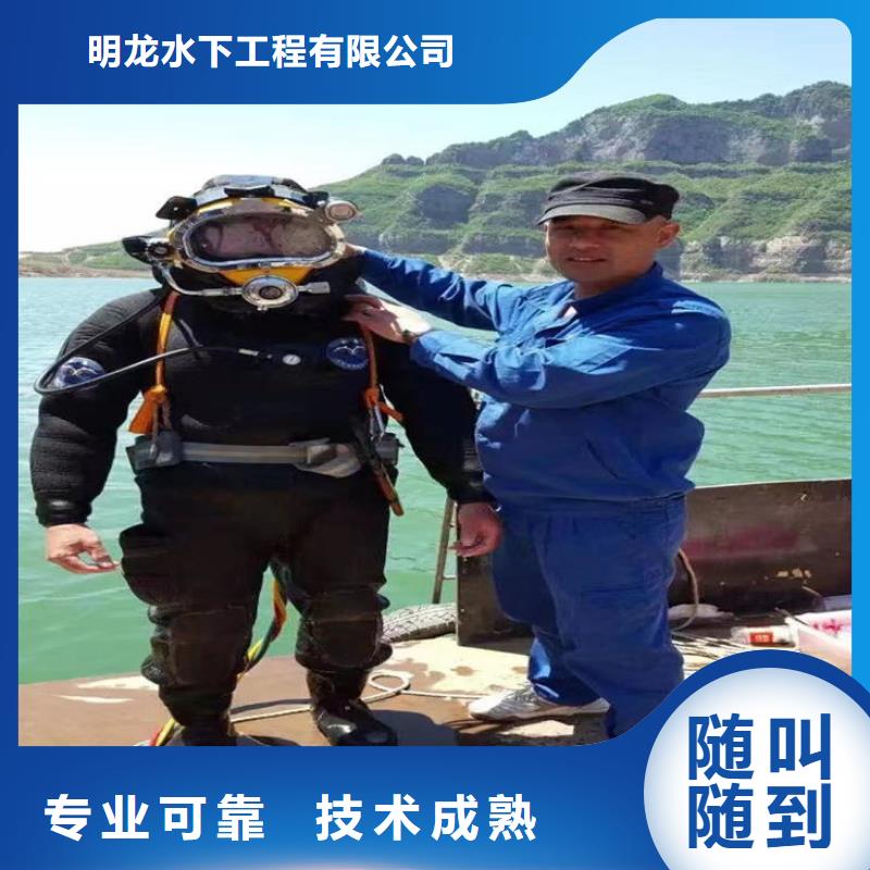 北京找市蛙人打捞公司 承接各种水下打捞服务