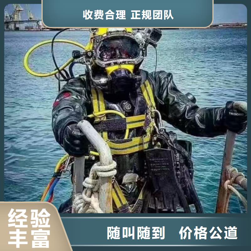 潜水员服务公司-本地水下施工队