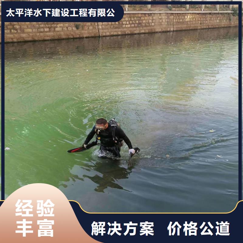 北京附近市水下堵漏公司<主营各种水下工程>