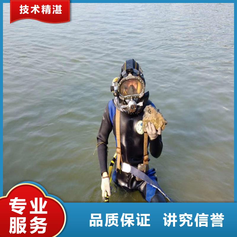 淄博优选市潜水员作业服务公司 专业解决各种水下难题