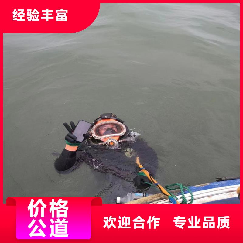 辽阳附近市水下堵漏公司 承接各种潜水作业公司