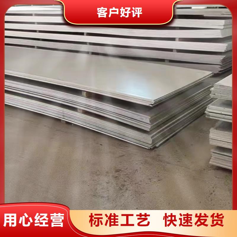 优选：南宁询价不锈钢板价格304多少钱一平方米生产厂家
