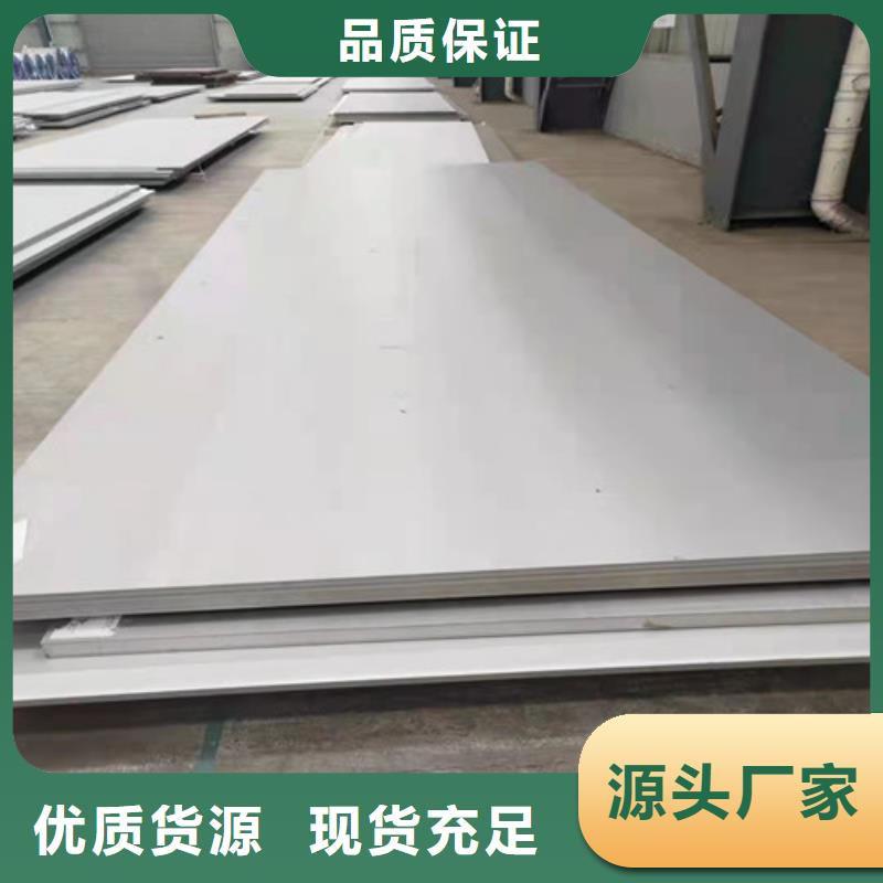 优选：南宁询价不锈钢板价格304多少钱一平方米生产厂家
