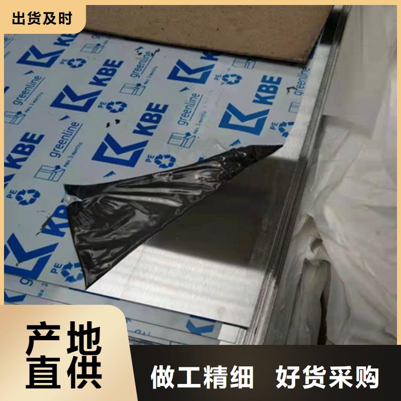 《广东》选购316不锈钢板厂家-定制