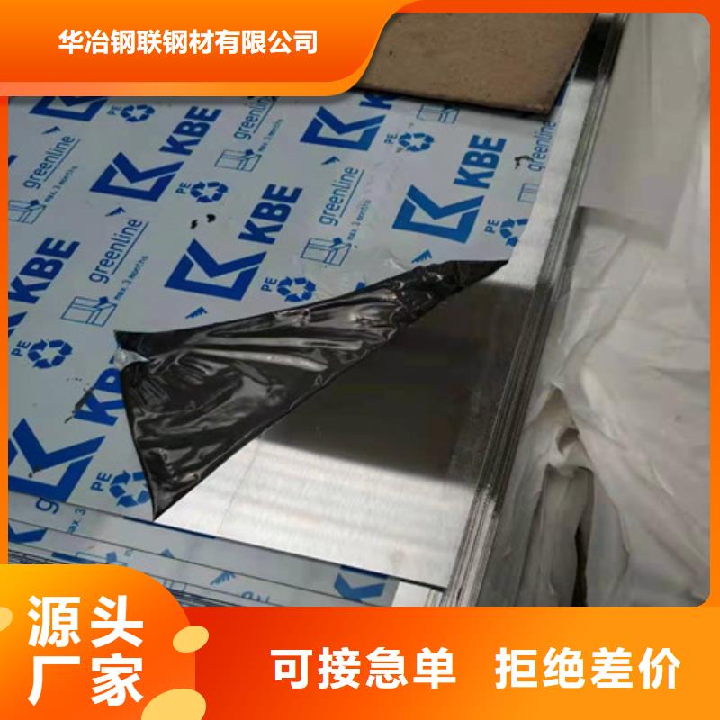 重庆304L不锈钢板价格优惠