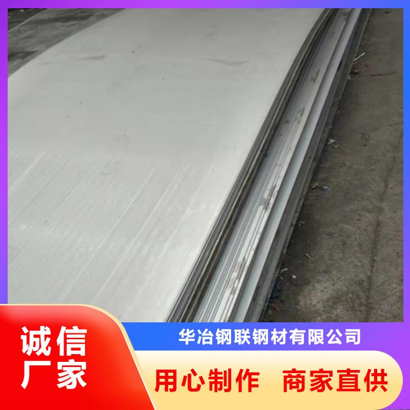 直销【华冶】注重不锈钢板规格及厚度表质量的厂家