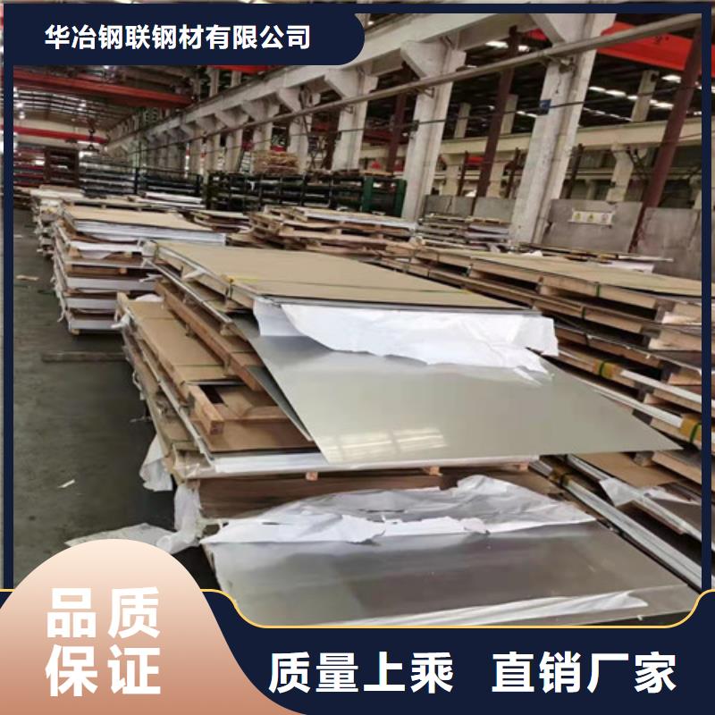 不锈钢板材价格304价格表生产商_华冶钢联钢材有限公司