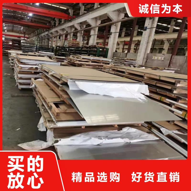 澄迈县S30408不锈钢板、S30408不锈钢板生产厂家-本地商家