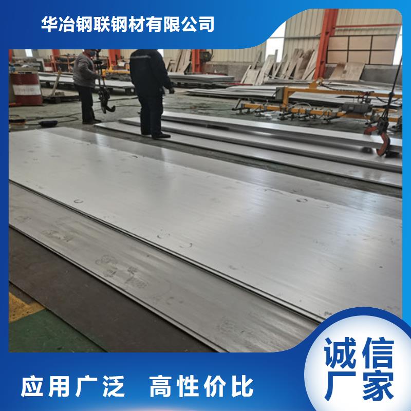 青海2205不锈钢板欢迎订购