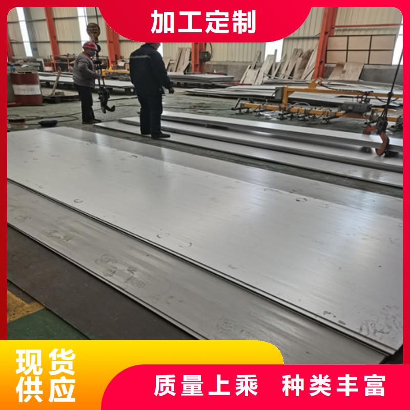 贵州2205不锈钢板批发零售