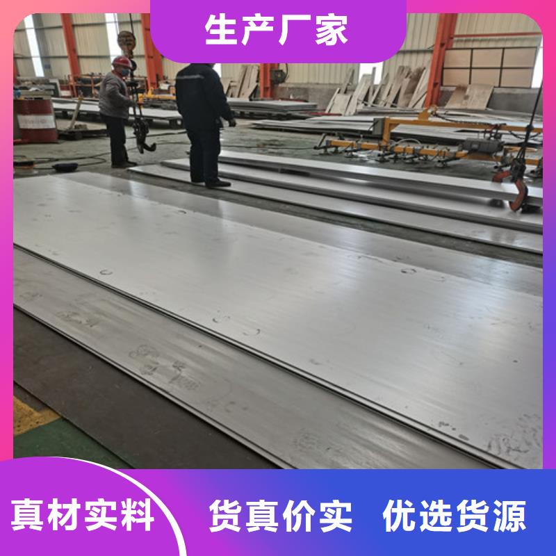 贵州904L不锈钢板优质产品