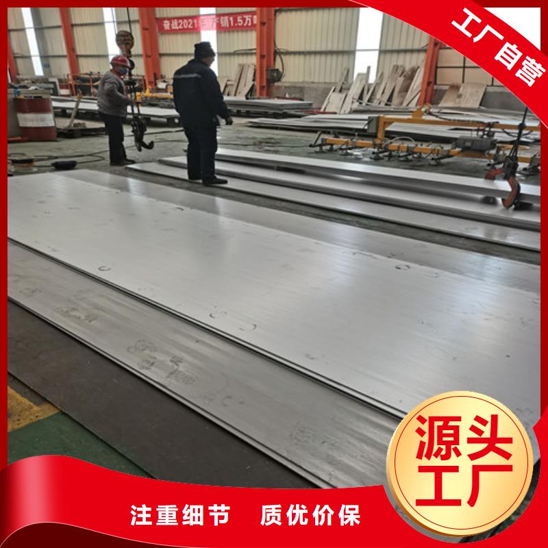 《华冶》不锈钢板生产厂家专业生产企业