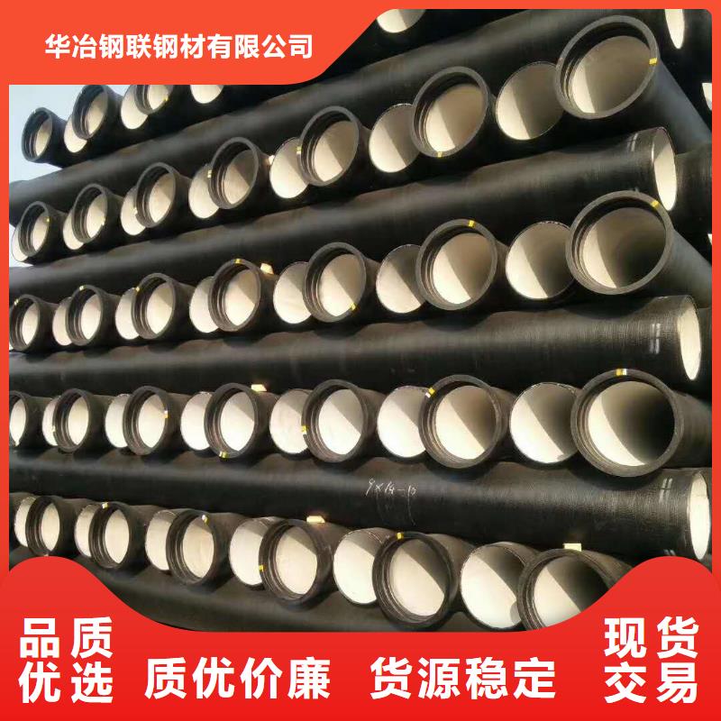 球墨铸铁管价格多少钱一米、球墨铸铁管价格多少钱一米生产厂家-找华冶钢联钢材有限公司