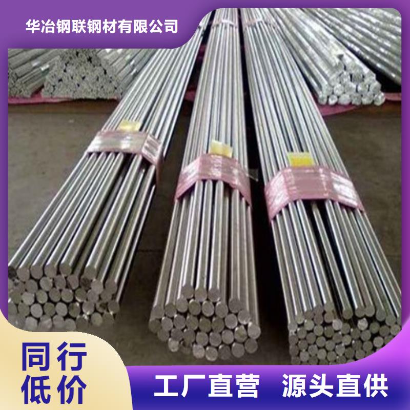 西安 <华冶>30crmo圆钢厂家报价_西安行业案例