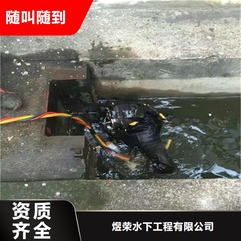 台州市水下清理公司-潜水施工服务