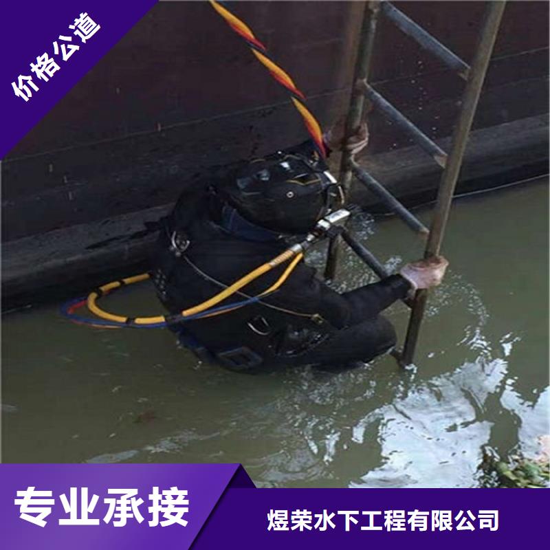 揭阳污水管道封堵-当地潜水服务
