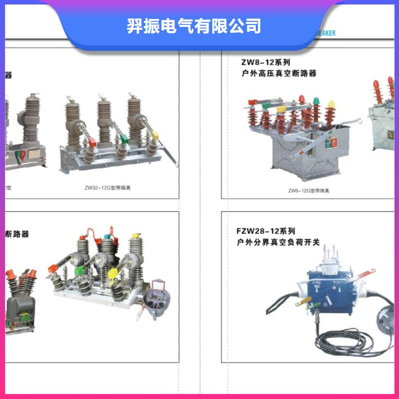 CWWB-40.5KV/400【浙江羿振电气有限公司】