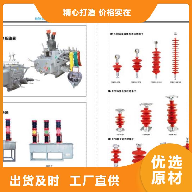 [南阳]高压隔离开关GW9-15KV/400A-欢迎电询