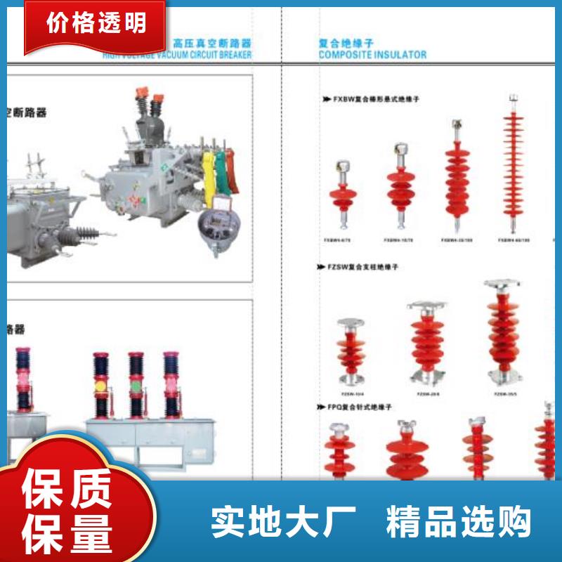 高压隔离开关真空断路器优选好材铸造好品质