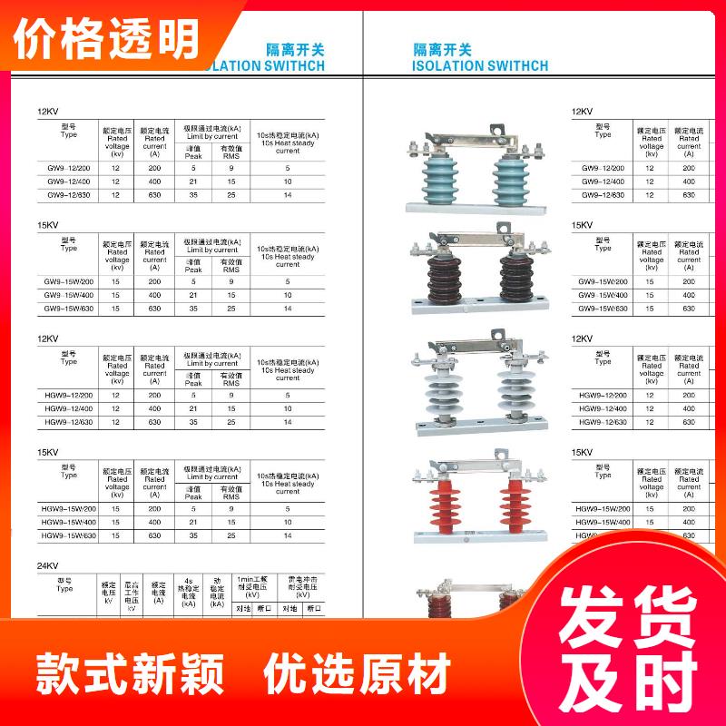 隔离开关HGW9-10G/1000A