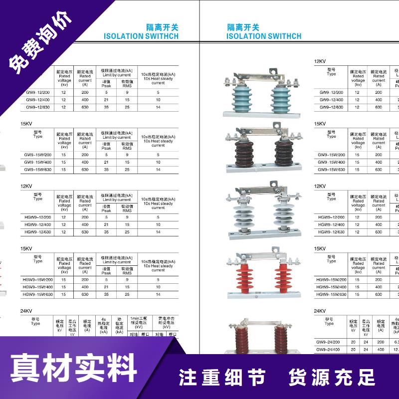 FLRN36-12D/T125-50六氟化硫负荷开关【浙江羿振电气有限公司】