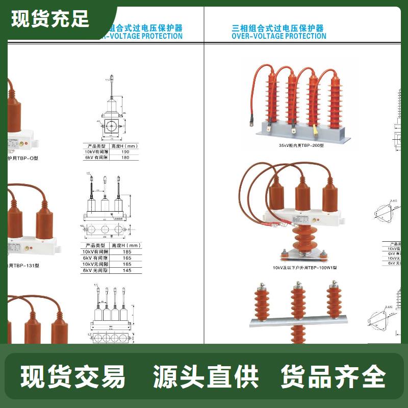 隔离开关HGW9-10G/1000A