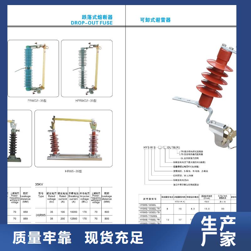 高压隔离开关【避雷器】就近发货