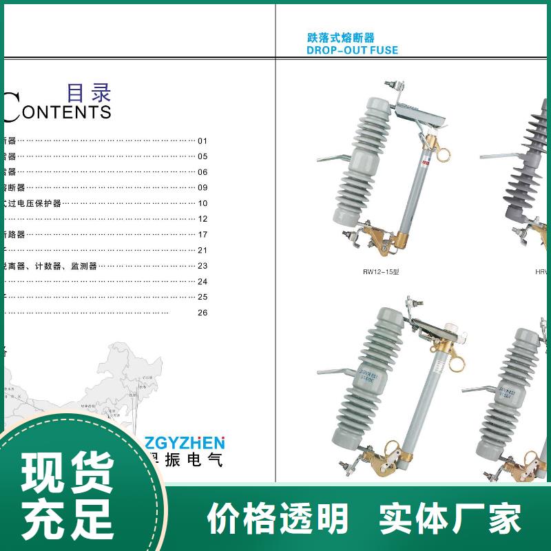 [蛟河]高压隔离开关HGW9-12G(W)/200-放心选择