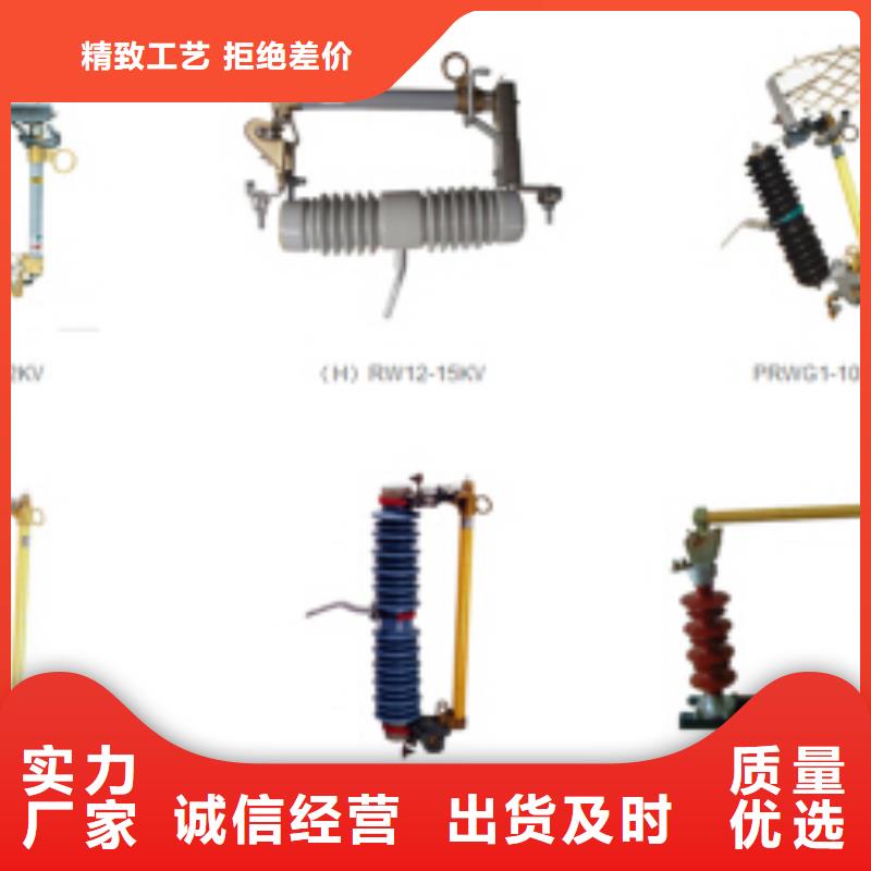 高压隔离开关跌落式熔断器高性价比