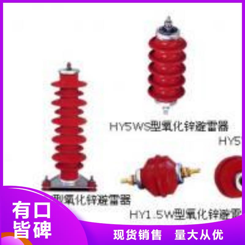 YH5WZ2-17/50Q-避雷器--价格多少