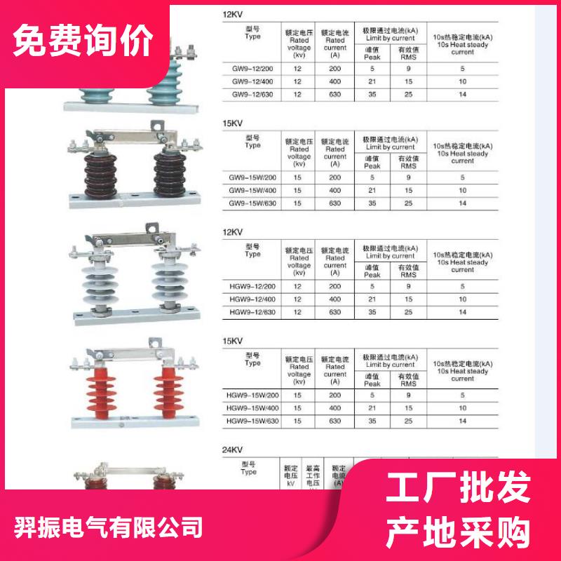 【高压隔离开关】_户外绝缘件当地货源