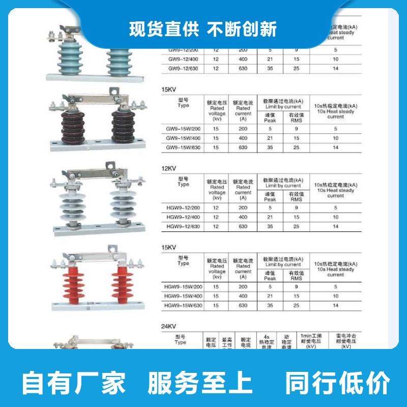 高压隔离开关【低压电器】实拍品质保障