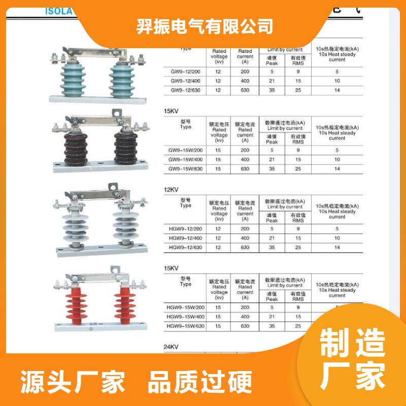 高压隔离开关电磁式断路器高品质现货销售