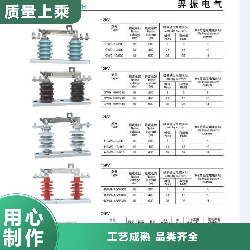 高压隔离开关穿墙套管质量无忧