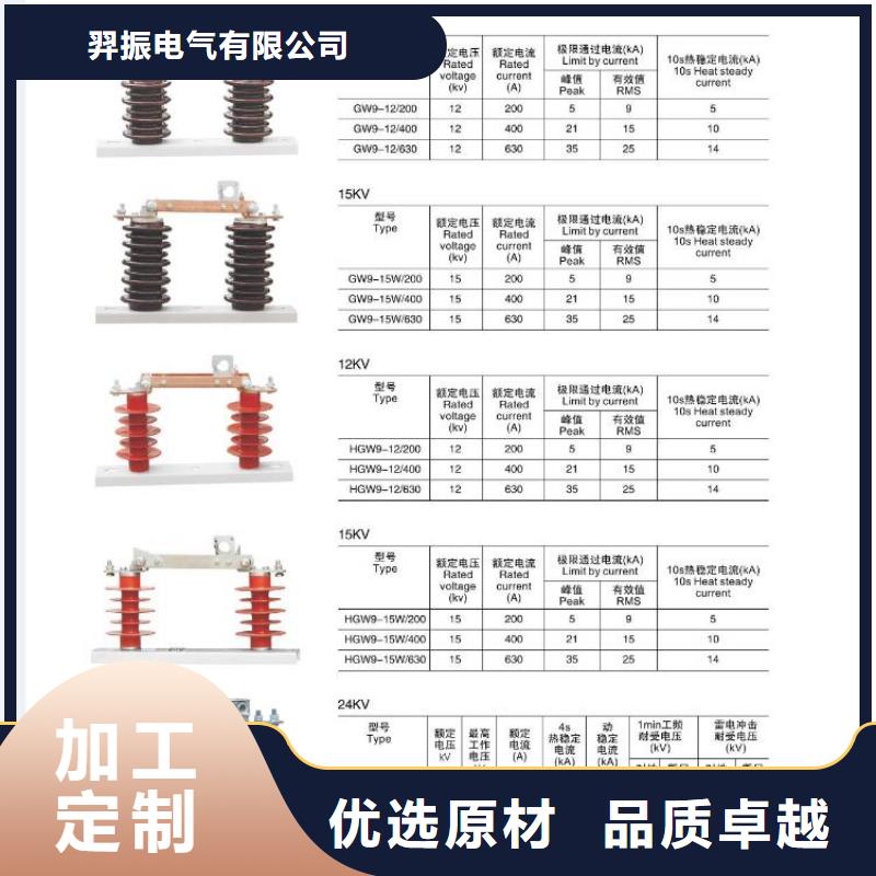 [高密]高压隔离开关HGW9-15G/1250A-质量可靠