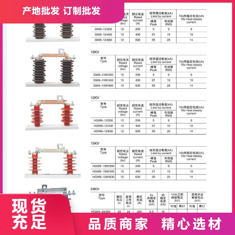 高压隔离开关跌落式熔断器厂家定制